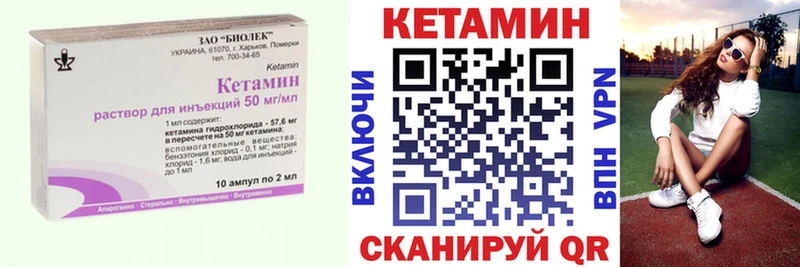 КЕТАМИН VHQ  Шахунья 