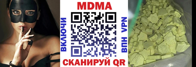 МДМА crystal  Шахунья 