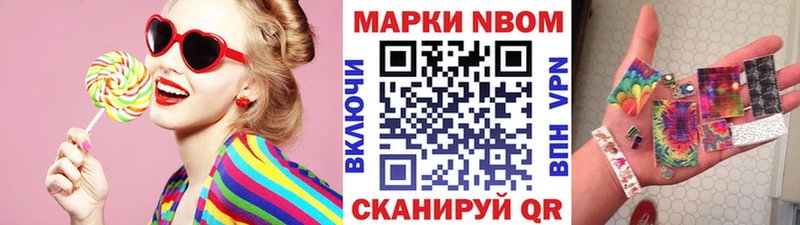Марки NBOMe 1,5мг  MEGA вход  Шахунья 
